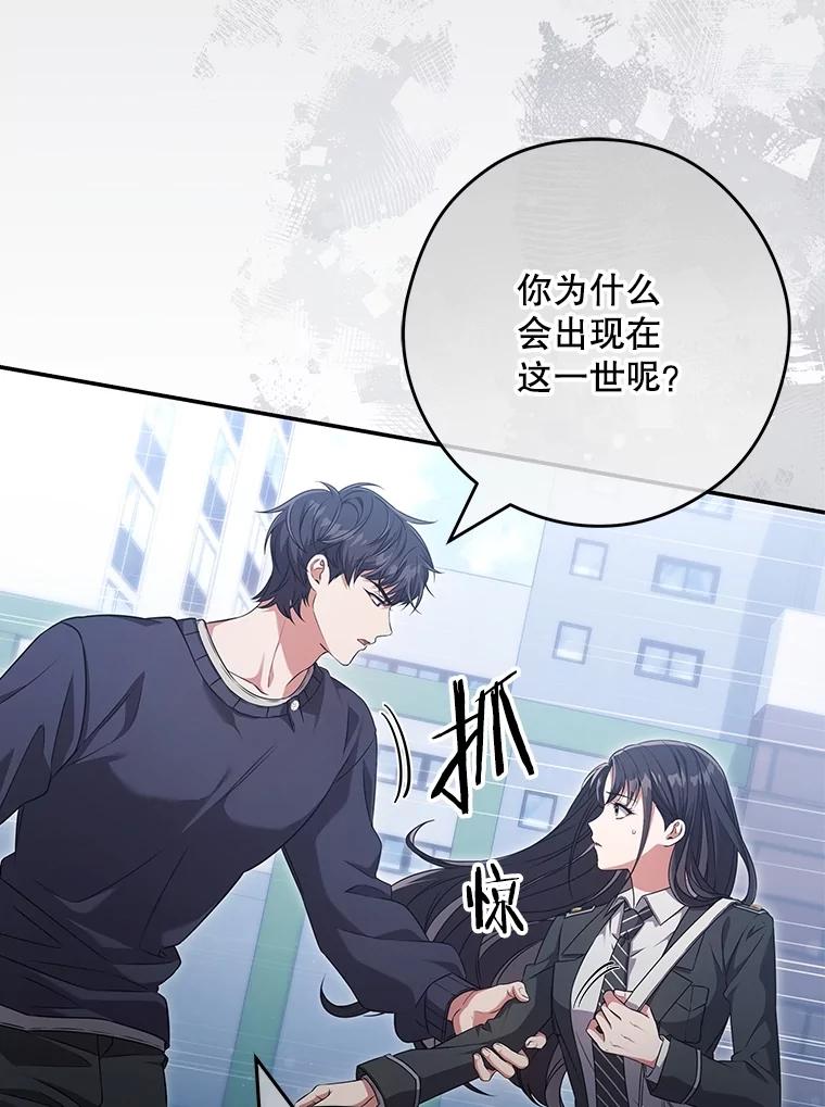 《S级猎人的离职记录》21.坦白 第55页