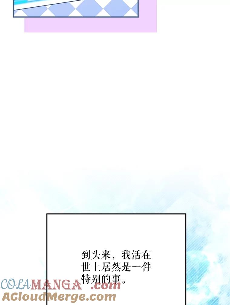 《S级猎人的离职记录》21.坦白 第69页
