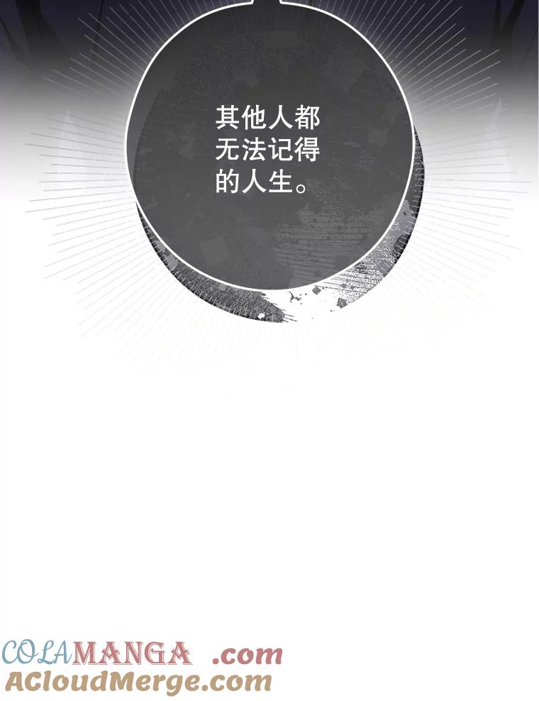 《S级猎人的离职记录》21.坦白 第21页