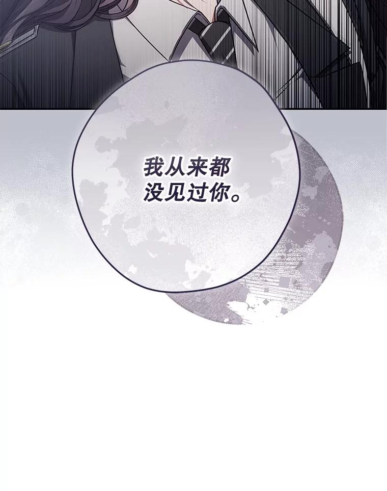 《S级猎人的离职记录》21.坦白 第50页