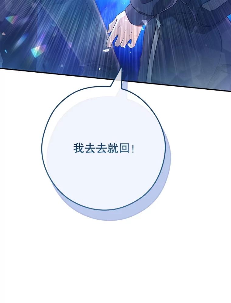 《S级猎人的离职记录》21.坦白 第126页