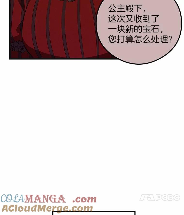 《突然有了老公和孩子》21.真正的自我 第17页