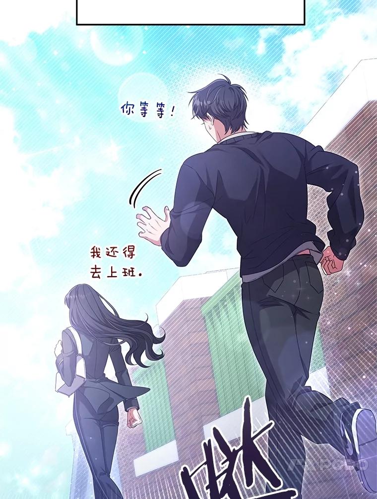 《S级猎人的离职记录》21.坦白 第70页