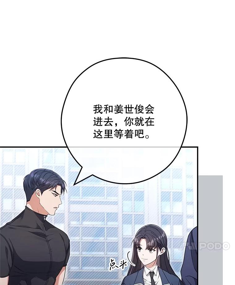 《S级猎人的离职记录》21.坦白 第100页