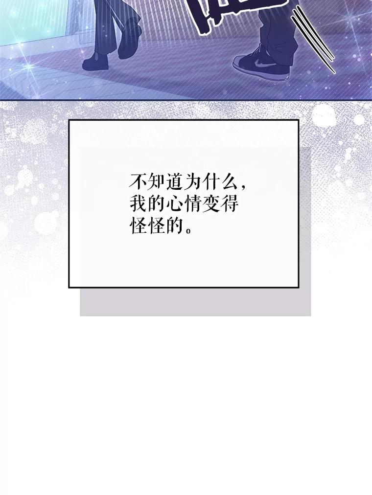 《S级猎人的离职记录》21.坦白 第71页