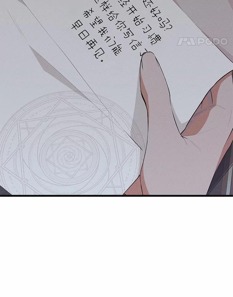 《突然有了老公和孩子》21.真正的自我 第46页