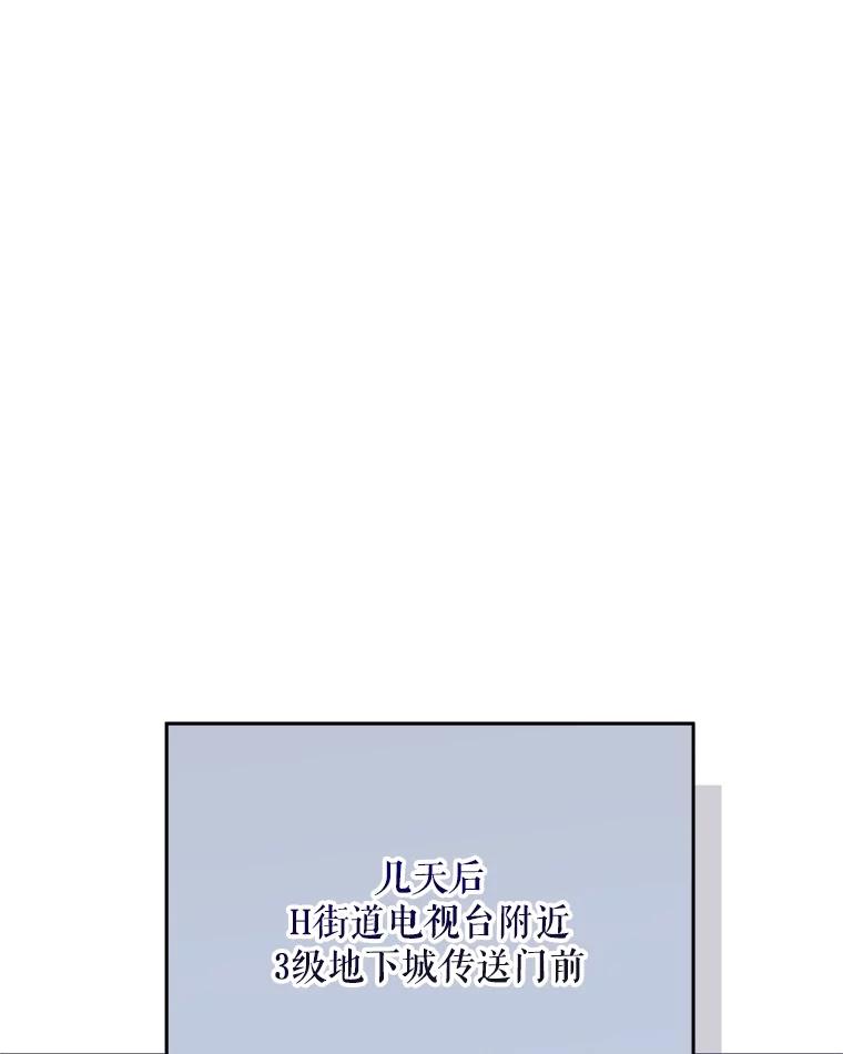 《S级猎人的离职记录》21.坦白 第72页