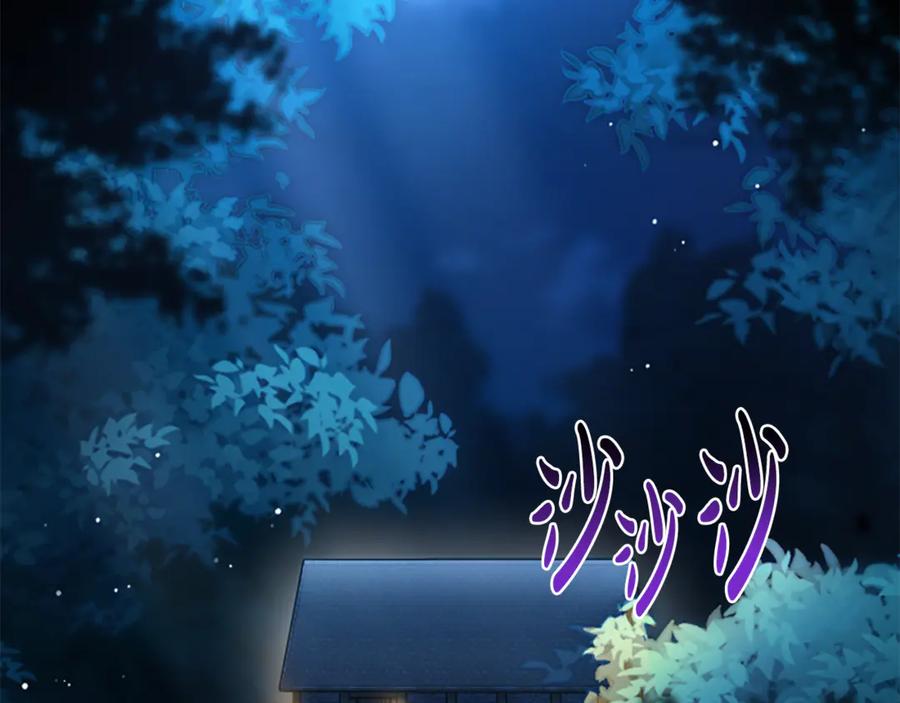 《凡菲尔德的秘密》第21话 恐怖的怪物 第18页