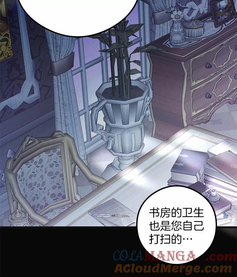 《突然有了老公和孩子》21.真正的自我 第33页