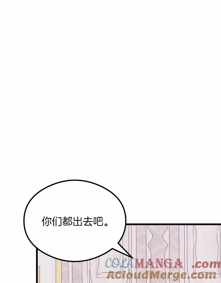 《突然有了老公和孩子》21.真正的自我 第153页