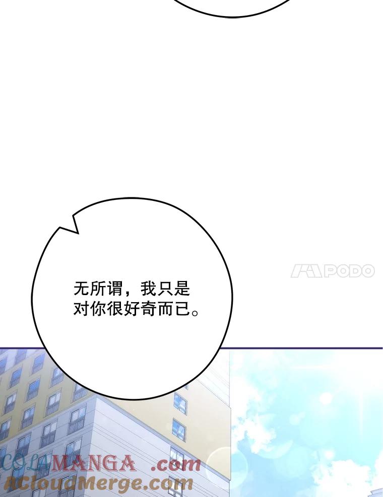 《S级猎人的离职记录》21.坦白 第17页