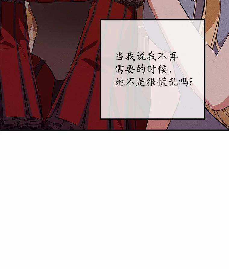 《突然有了老公和孩子》21.真正的自我 第20页