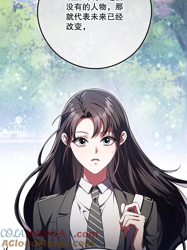 《S级猎人的离职记录》21.坦白 第53页