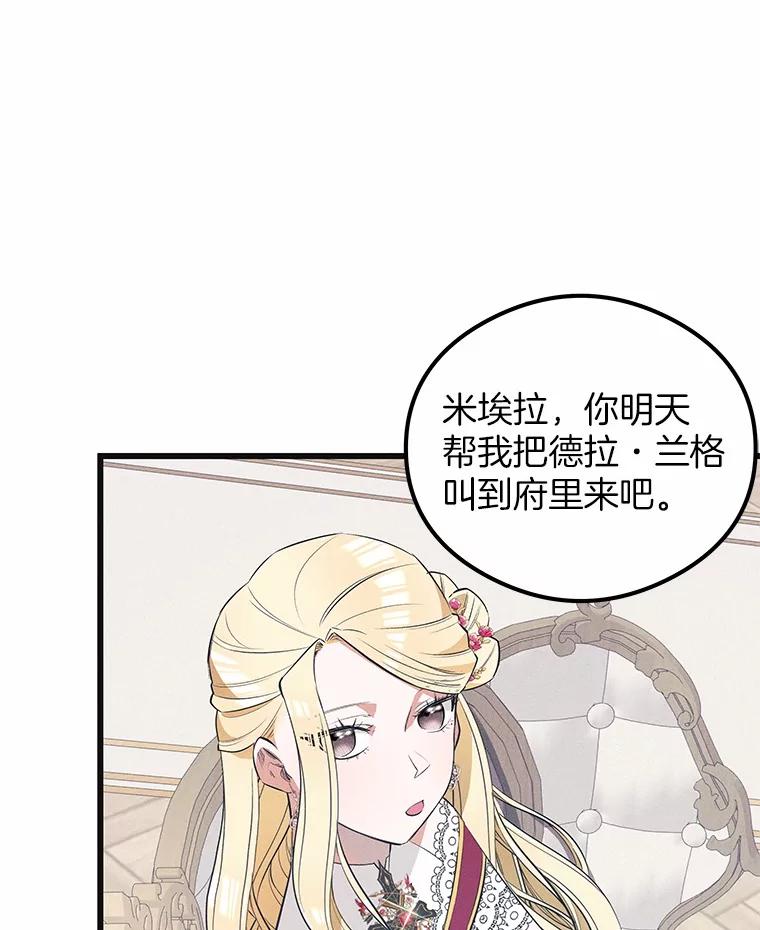 《突然有了老公和孩子》21.真正的自我 第26页