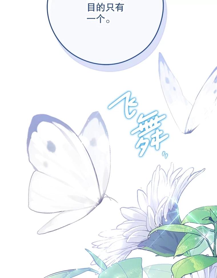 《S级猎人的离职记录》21.坦白 第40页