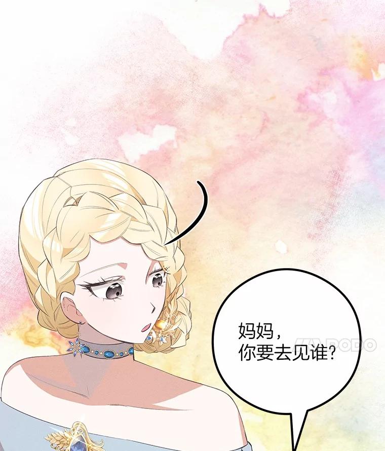 《突然有了老公和孩子》21.真正的自我 第134页