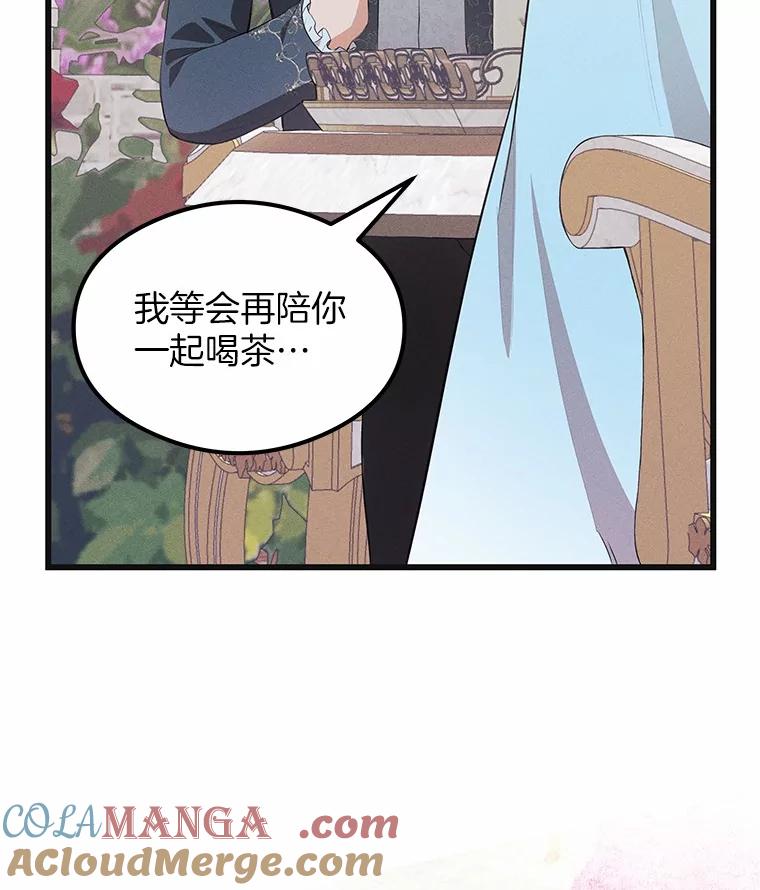 《突然有了老公和孩子》21.真正的自我 第133页
