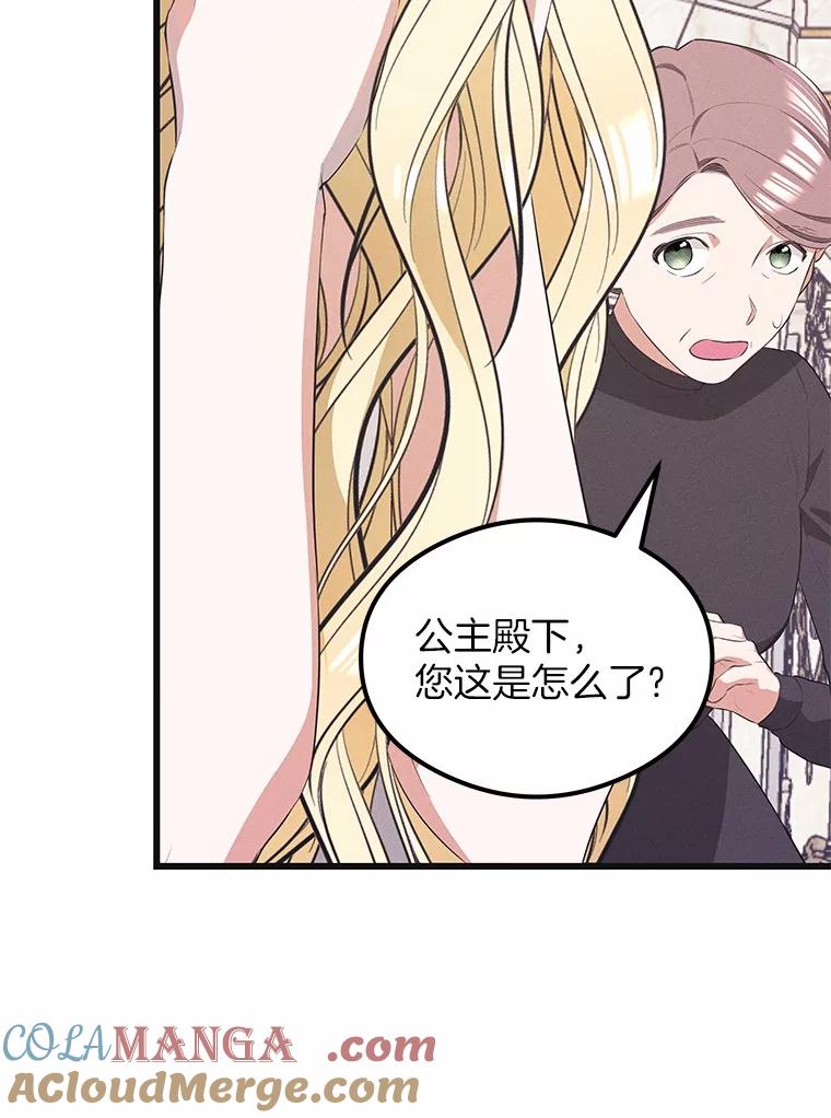 《突然有了老公和孩子》21.真正的自我 第101页