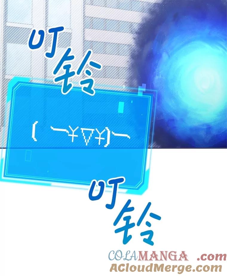 《S级猎人的离职记录》21.坦白 第109页