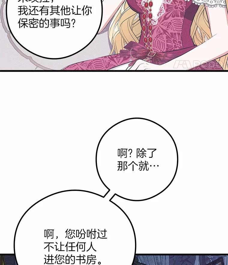 《突然有了老公和孩子》21.真正的自我 第32页