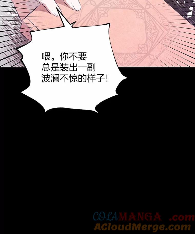 《突然有了老公和孩子》21.真正的自我 第73页