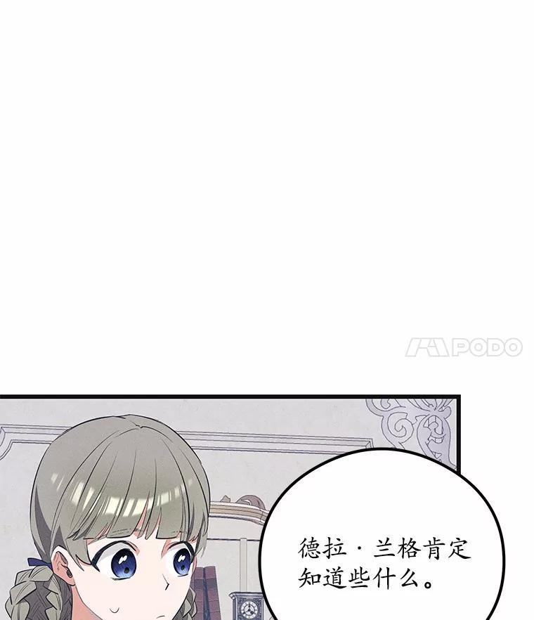 《突然有了老公和孩子》21.真正的自我 第28页