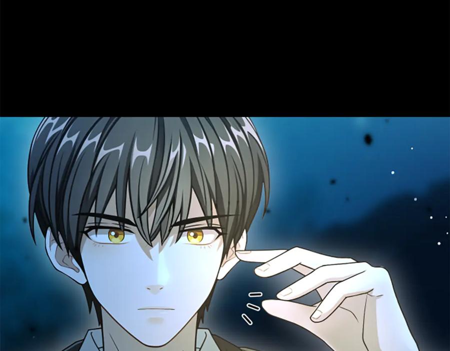 《凡菲尔德的秘密》第21话 恐怖的怪物 第16页
