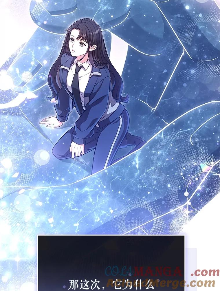 《S级猎人的离职记录》21.坦白 第65页