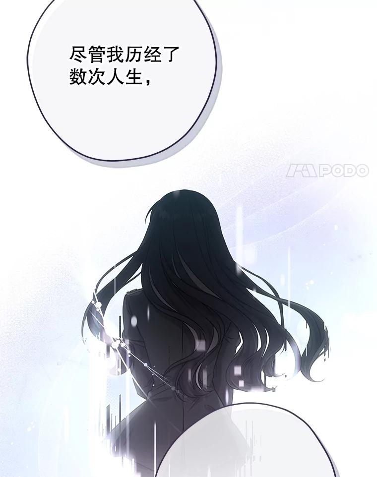 《S级猎人的离职记录》21.坦白 第48页