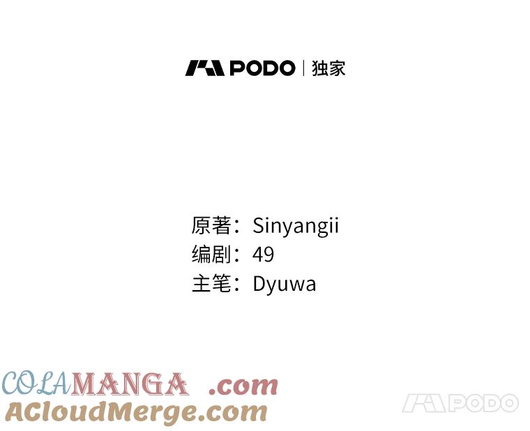 《突然有了老公和孩子》21.真正的自我 第53页