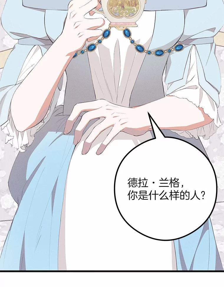 《突然有了老公和孩子》21.真正的自我 第159页