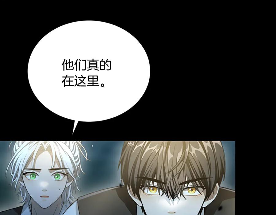 《凡菲尔德的秘密》第21话 恐怖的怪物 第28页