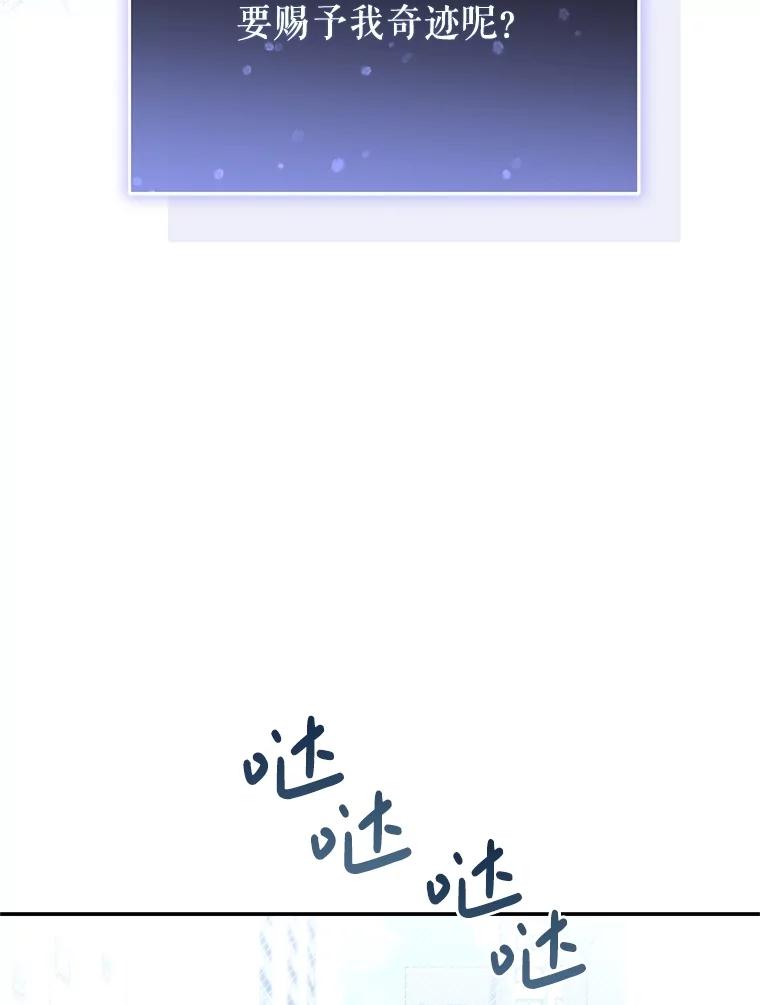 《S级猎人的离职记录》21.坦白 第66页