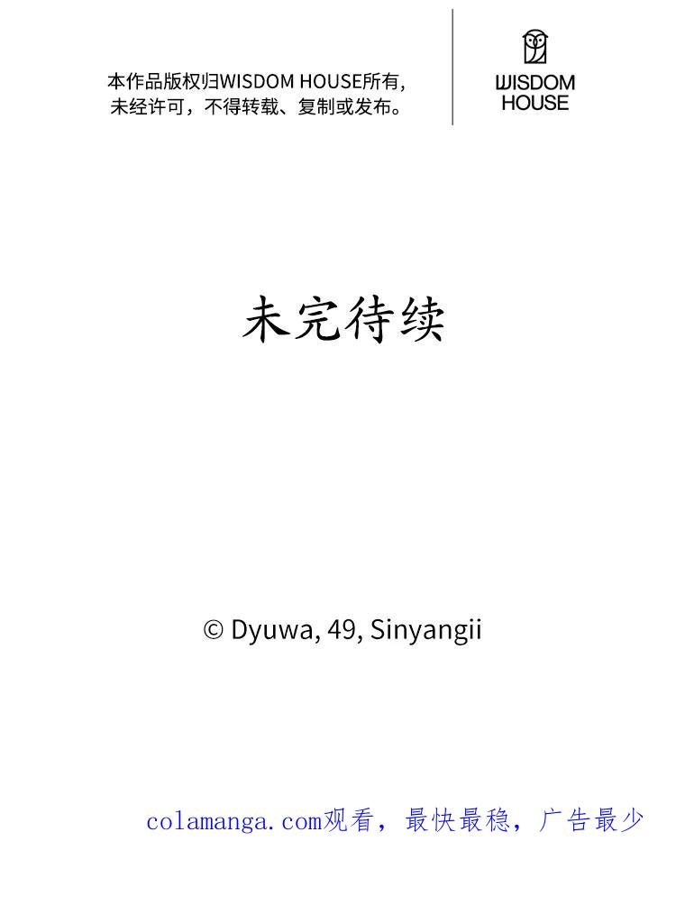 《突然有了老公和孩子》21.真正的自我 第160页