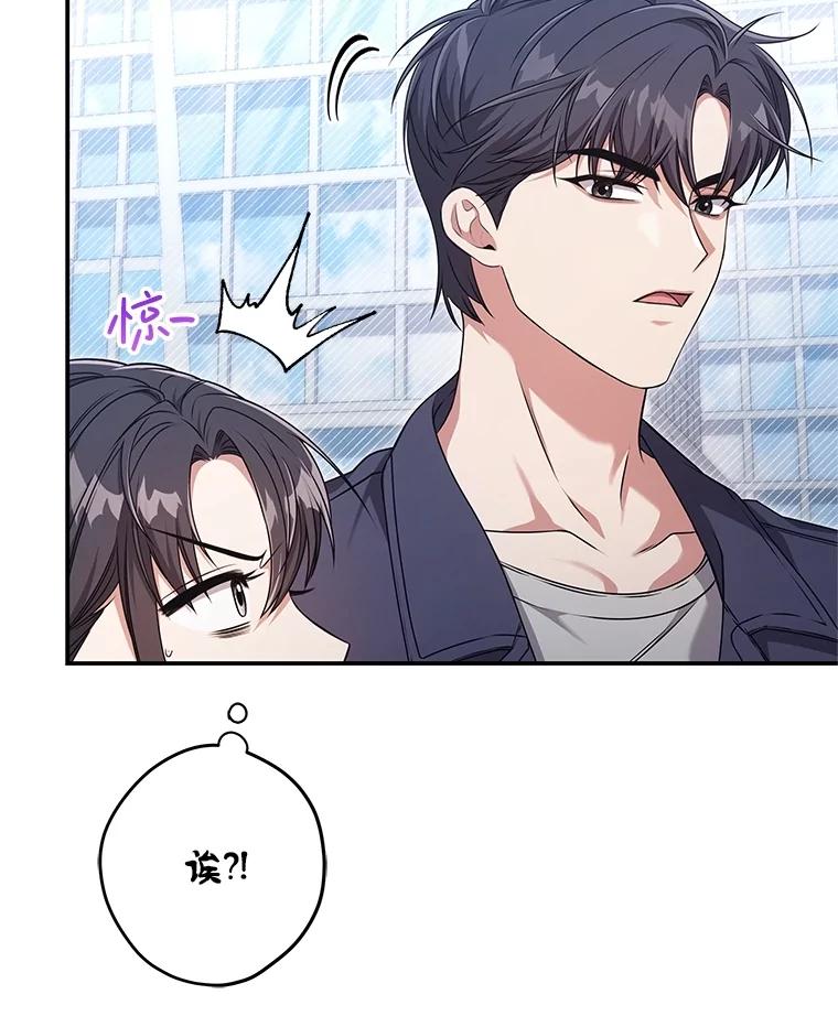 《S级猎人的离职记录》21.坦白 第102页