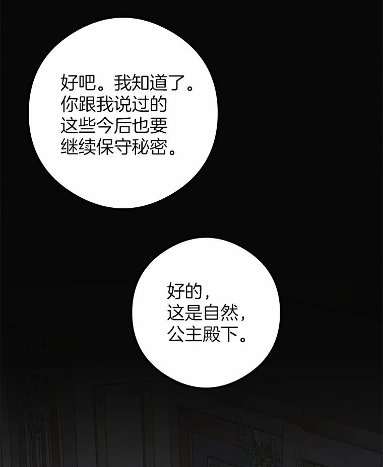 《突然有了老公和孩子》21.真正的自我 第34页