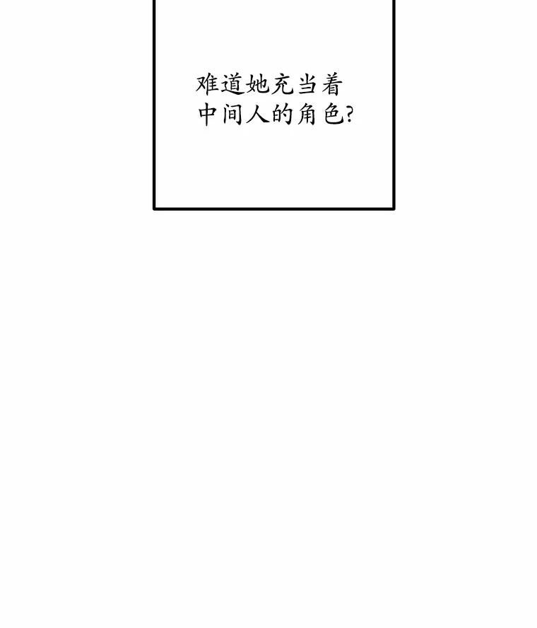 《突然有了老公和孩子》21.真正的自我 第18页