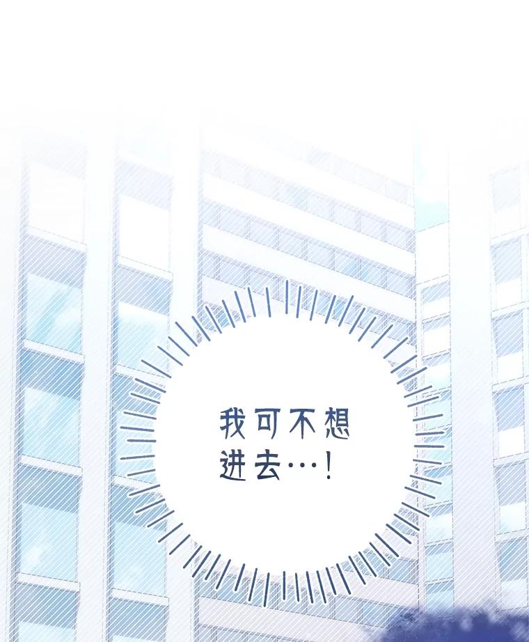 《S级猎人的离职记录》21.坦白 第108页