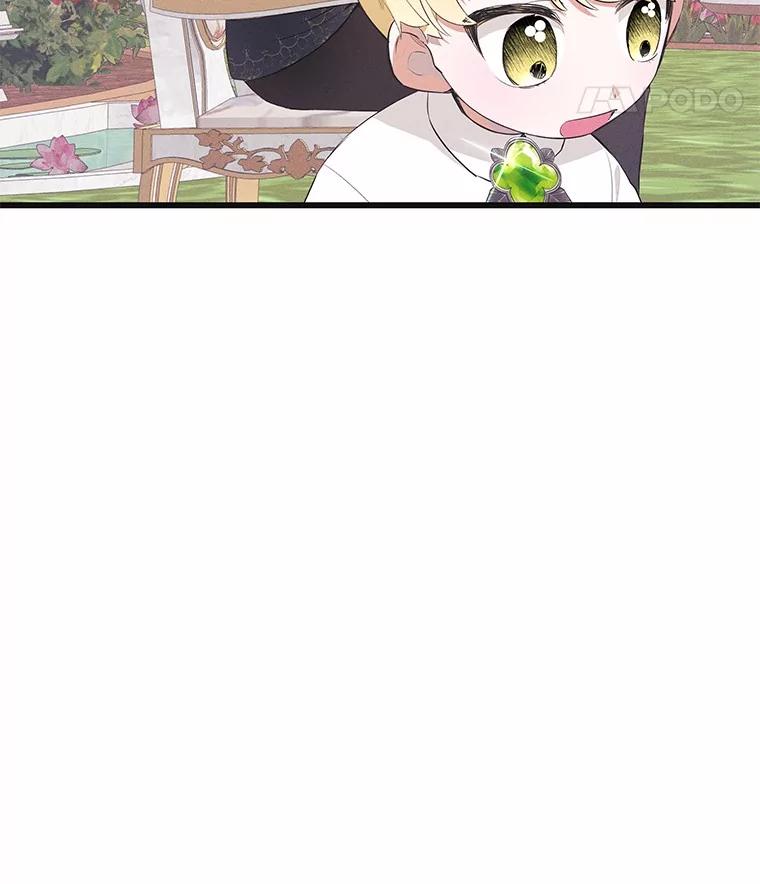 《突然有了老公和孩子》21.真正的自我 第124页