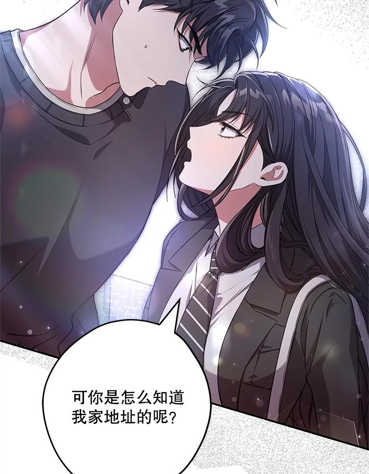 《S级猎人的离职记录》21.坦白 第2页