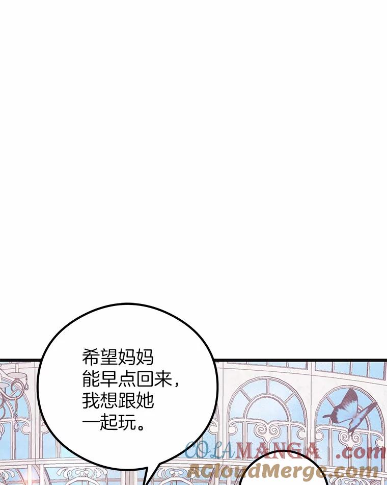 《突然有了老公和孩子》21.真正的自我 第145页