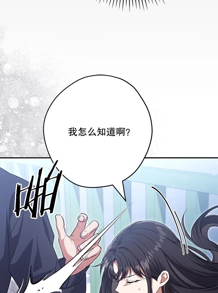 《S级猎人的离职记录》21.坦白 第60页