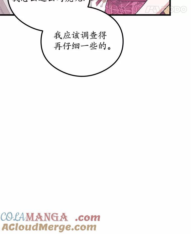 《突然有了老公和孩子》21.真正的自我 第25页