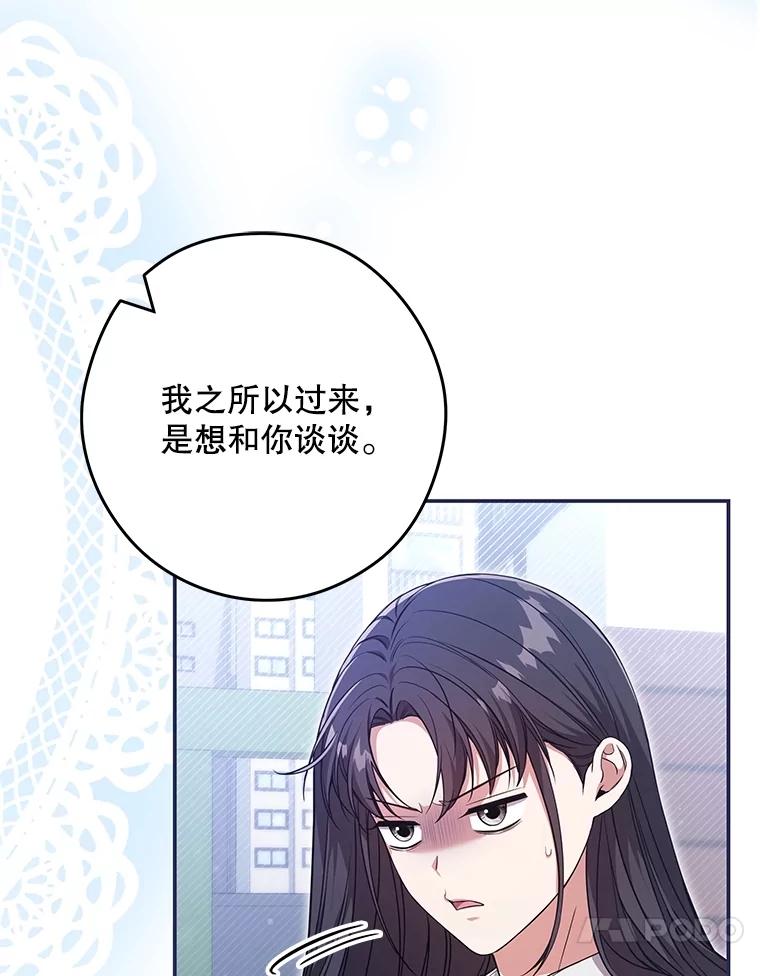 《S级猎人的离职记录》21.坦白 第10页