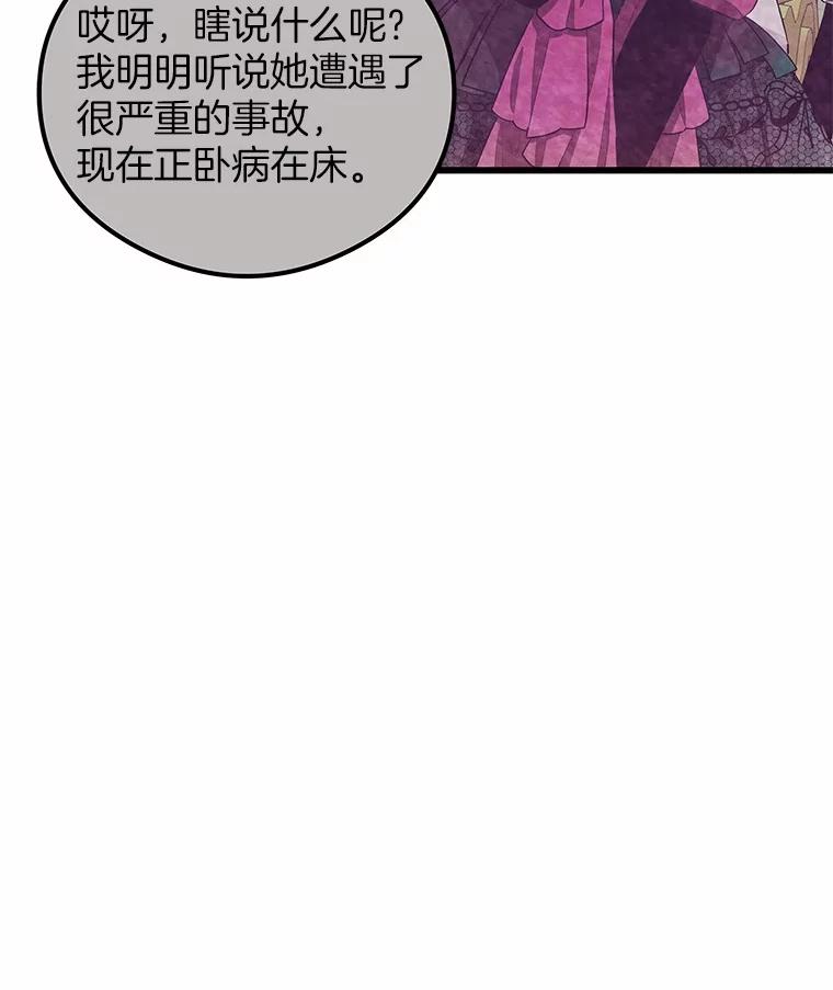 《突然有了老公和孩子》22.主人 第12页