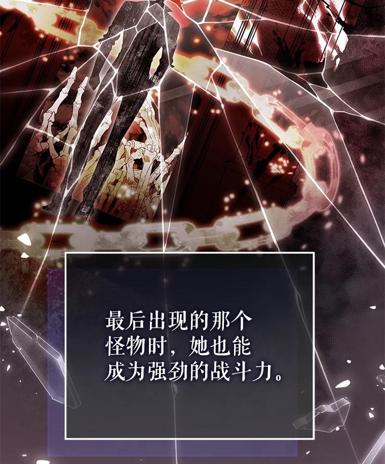 《S级猎人的离职记录》22.魔晶石窟 第26页