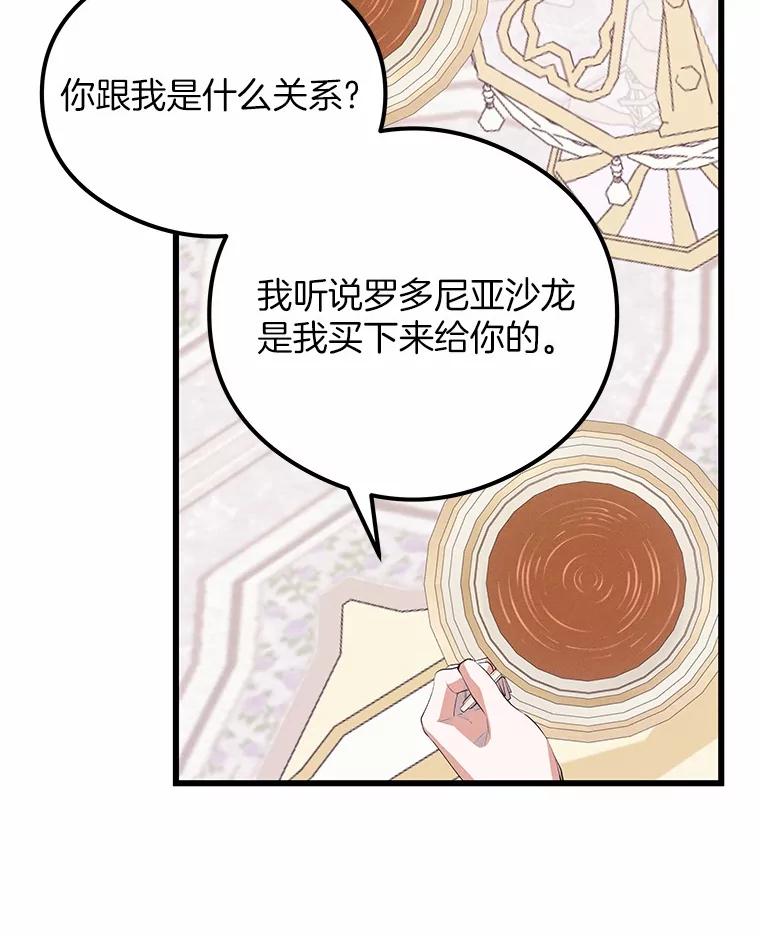 《突然有了老公和孩子》22.主人 第28页