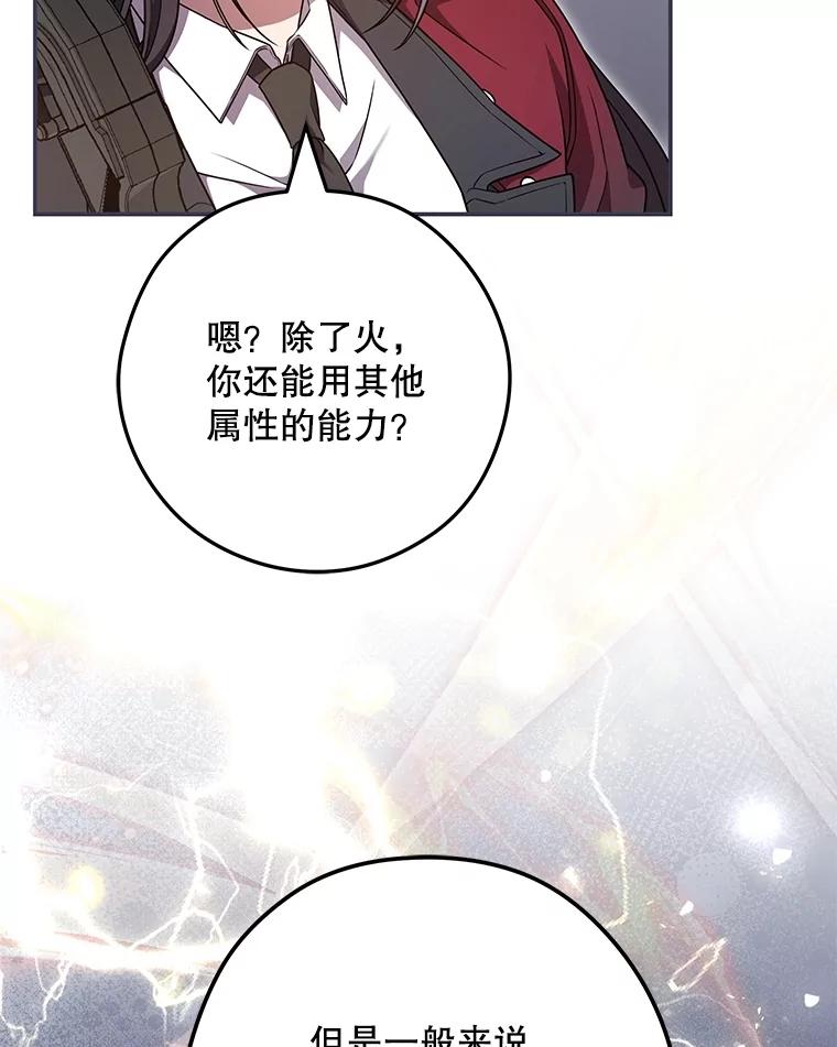 《S级猎人的离职记录》22.魔晶石窟 第64页