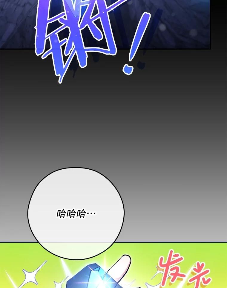 《S级猎人的离职记录》22.魔晶石窟 第2页