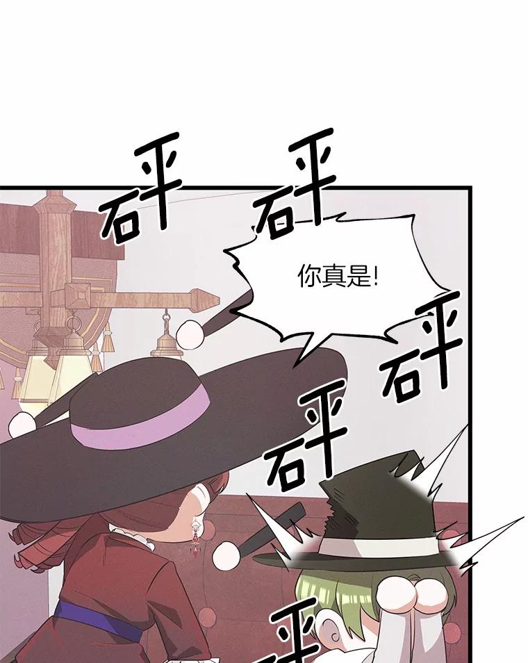 《突然有了老公和孩子》22.主人 第128页